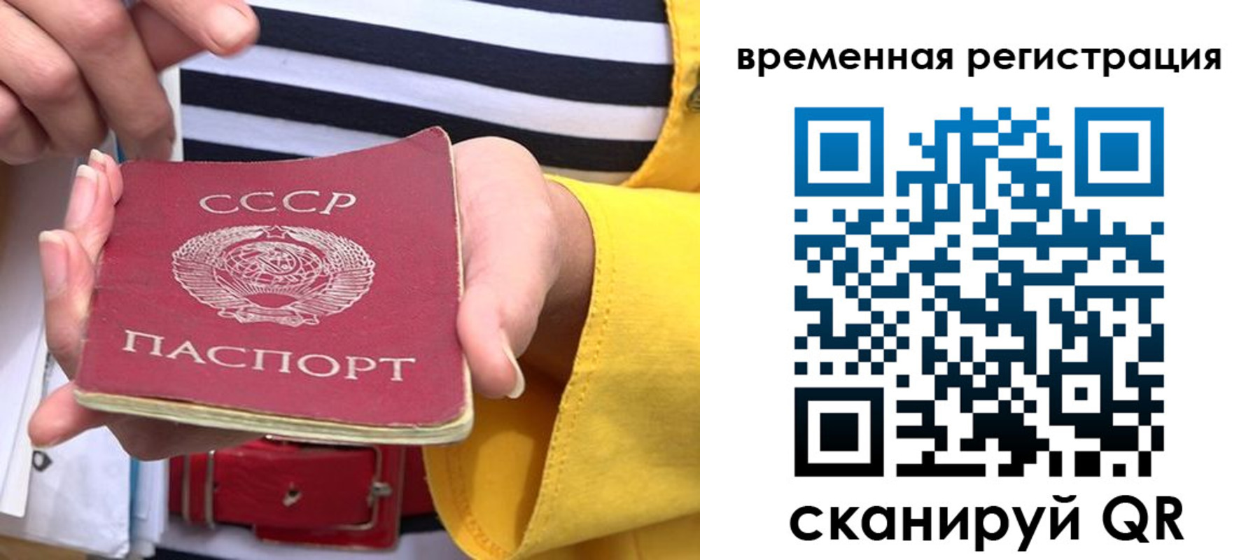 временная регистрация законно в Данкове